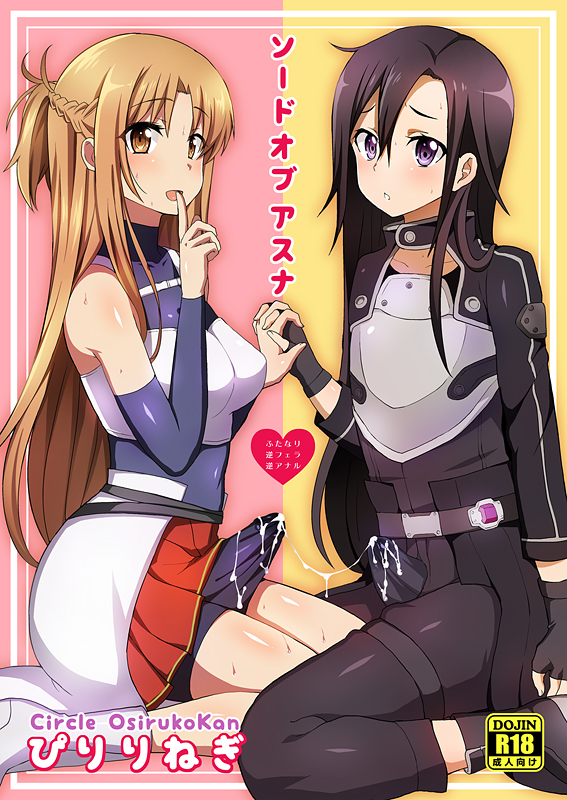 lemon asuna fanfiction kirito x Inky blinky pinky and clyde's ghostly dance