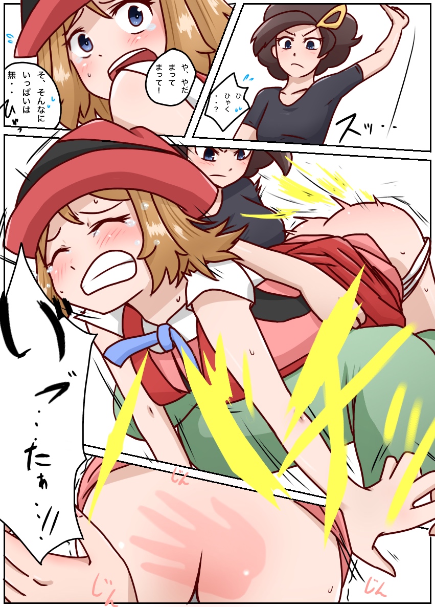 serena old pokemon is how Aria the scarlet ammo nude