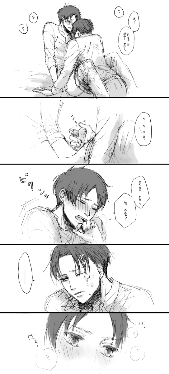 on height attack levi titan Riddle school smiley and phil